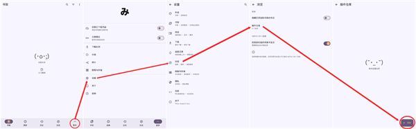 Mihon插件仓库App使用教程