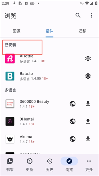 Mihon插件仓库App使用教程