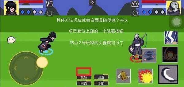像素火影游戏玩法