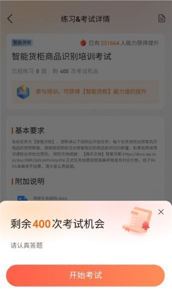网易有灵众包app申请任务