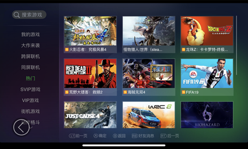 格来云游戏app使用教程
