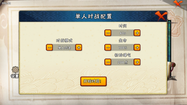 火影忍者BNO玩法模式
