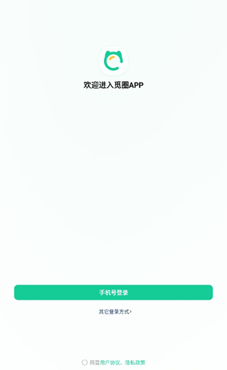 觅圈App注册教程