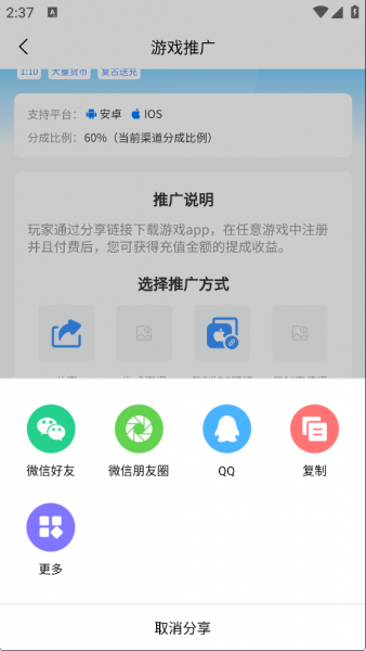 3733盒子App推广说明