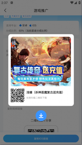 3733盒子App推广说明