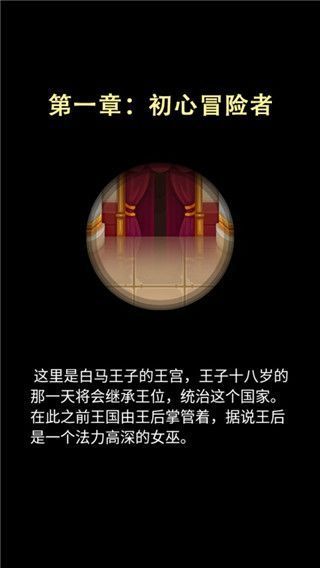 魔塔游戏攻略