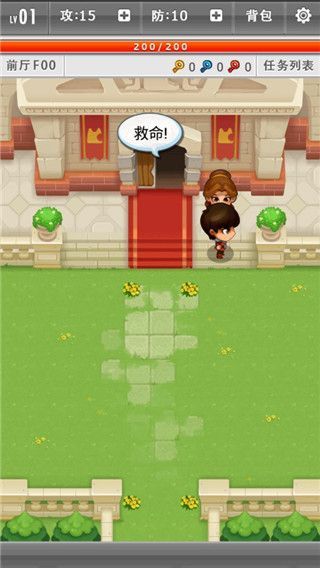 魔塔游戏攻略