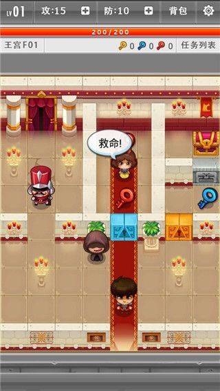 魔塔游戏攻略