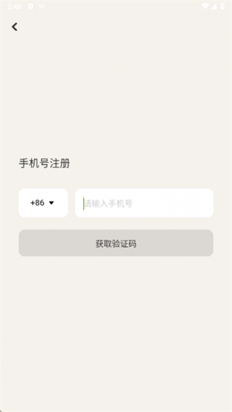 小喵希拉app使用登录