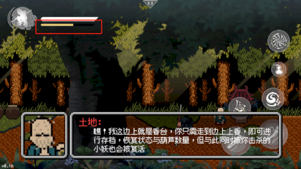 黑神话像素版新手攻略