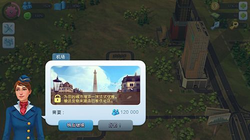 模拟城市我是市长建造机场
