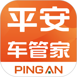 平安车管家app官方下载