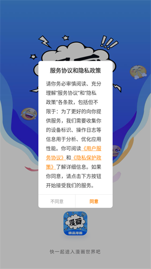 漫画谷app平台优势