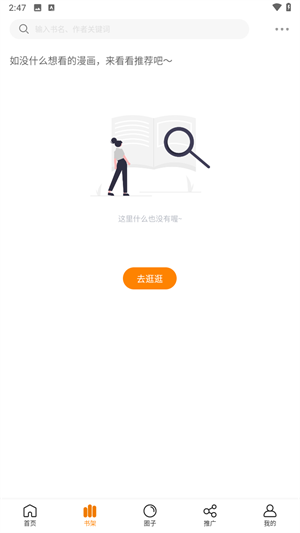 漫画谷app平台优势