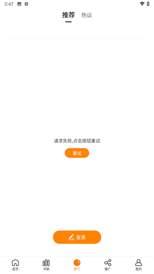 漫画谷app平台优势