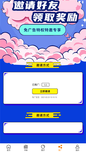 漫画谷app平台优势