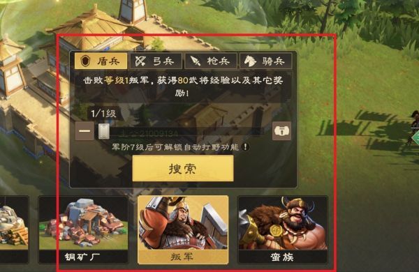 偃武开荒攻略