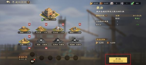 偃武开荒攻略