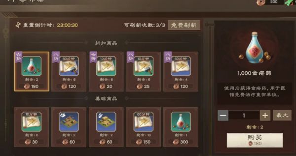 偃武开荒攻略