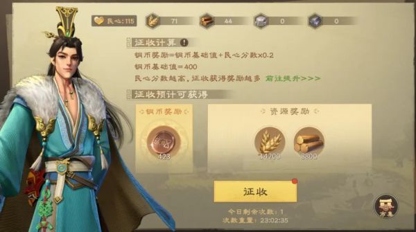 偃武开荒攻略