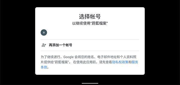 蔚蓝档案国际服登录方法