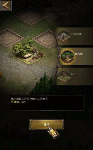 列王的纷争游戏攻略