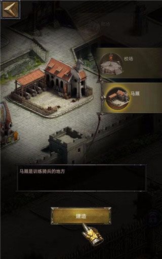 列王的纷争游戏攻略