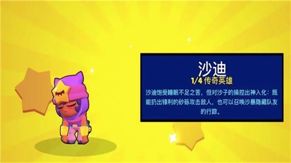荒野乱斗国际服英雄排名