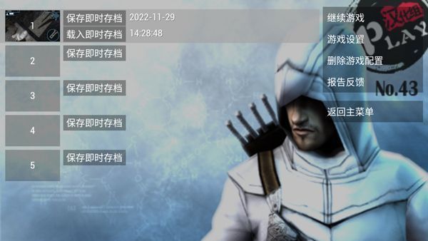 psp模拟器黄金版使用入门