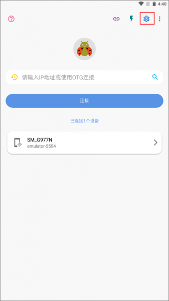 甲壳虫adb助手使用教程