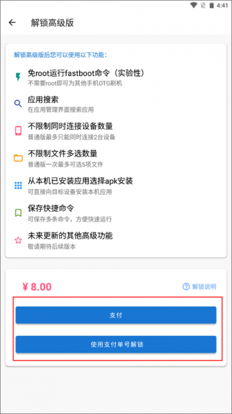 甲壳虫adb助手使用教程