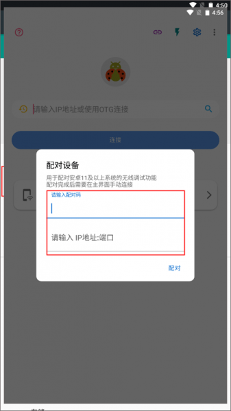甲壳虫adb助手使用教程