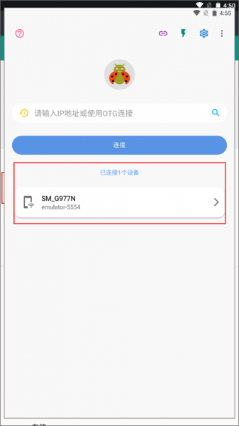 甲壳虫adb助手使用教程