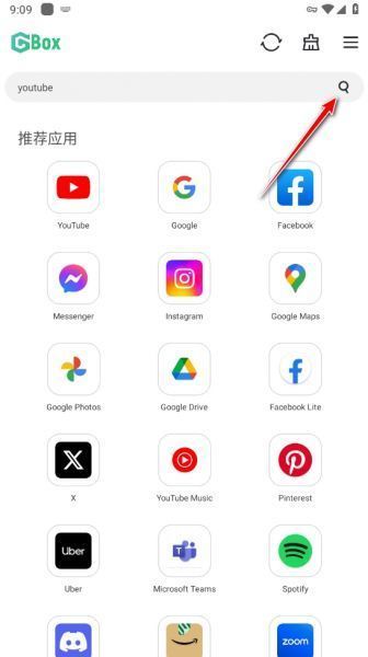 GBox App使用教程
