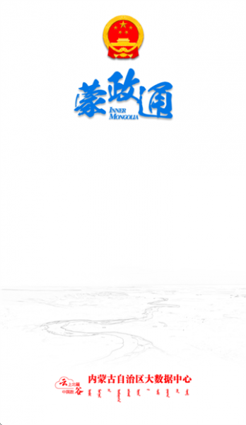 蒙政通