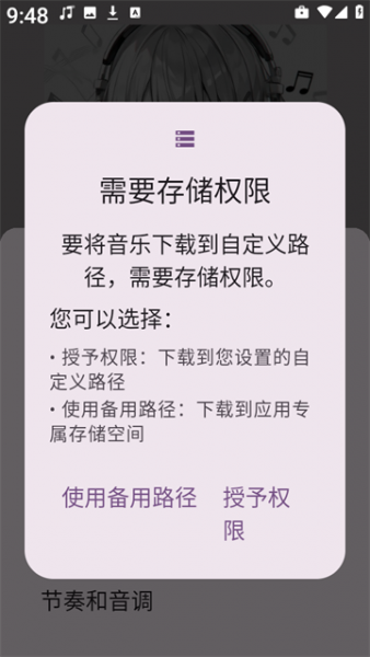 听点音乐app下载歌曲