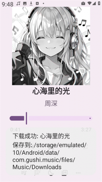 听点音乐app下载歌曲