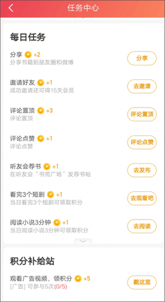 懒人听书app费听书