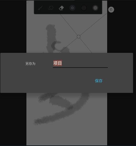 Painter中文版新手教程：