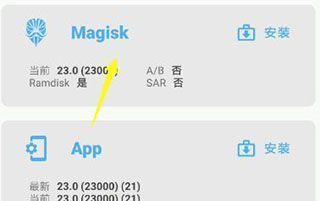 Magisk App安装模块教程