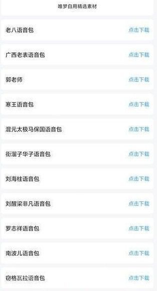唯梦工具箱app使用教程：