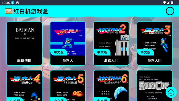 红白机游戏盒app使用教程