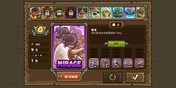 王国保卫战前线英雄攻略