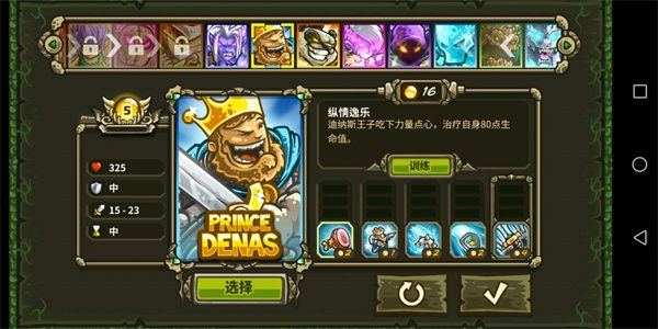王国保卫战起源英雄介绍