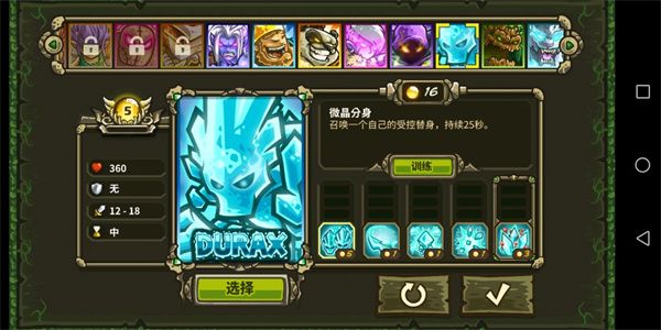 王国保卫战起源英雄介绍
