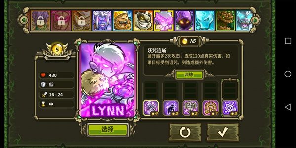 王国保卫战起源英雄介绍