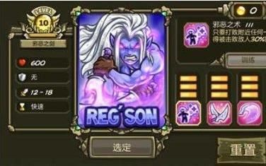 王国保卫战复仇英雄介绍