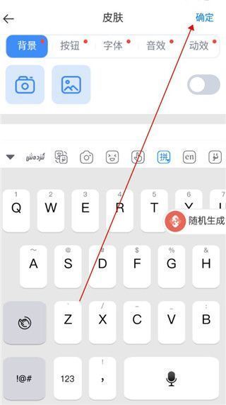 izdax输入法app使用教程