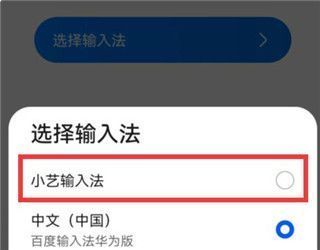 小艺输入法app使用教程