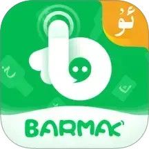 BARMAK维语输入法下载安装
